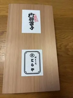 虎屋大型羊羹 夜の梅、おもかげ 1320g✖️2本です。 - メルカリ