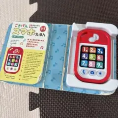 ごきげんスマホえほん　0〜3歳　言葉がどんどん覚えられる！　英語　知育　歌　発達