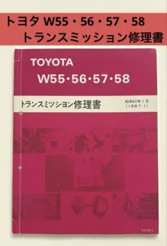 【信】トヨタ ソアラ 配線図集 JZZ3#/UZZ3#系 整備書 2025年最新】ソアラ 修理書の人気アイテム - メルカリ