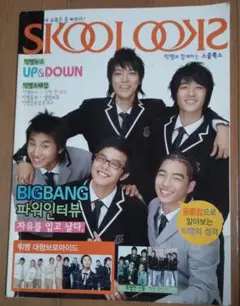 SKOOL LOOKS BIGBANG特集号