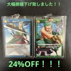 ONEPIECE 麦わらの一味 ゾロ カードキーホルダー まとめ売り