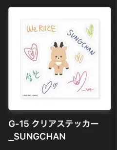 RIIZE riizing day ランダムトイ クリアステッカー ソンチャン