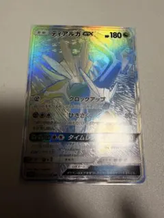 ディアルガGX HR[SM5S 075/066]ウルトラサンのサムネイル
