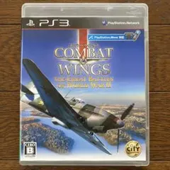 PS3 COMBAT WINGS コンバットウイングス