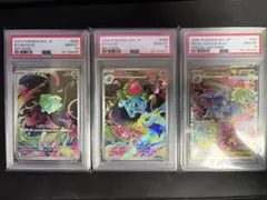 PSA 10連番】フシギダネAR フシギソウAR メガフシギバナex SAR - メルカリ