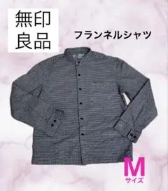 【無印良品】フランネルスタンドカラーシャツ　M　ギンガムチェックのサムネイル