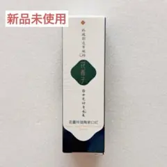 【新品未使用】花西子　陶磁リップ　M303ピンクローズのサムネイル