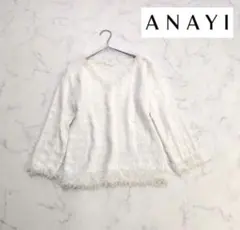 ANAYI アナイ★七分ニット★ホワイト★きれいめ