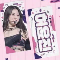 LE SSERAFIM 允眞 應援套組 (Yunjin 应援套装)