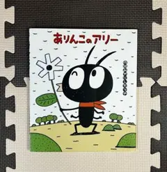 ありんこのアリー きたかぜとたいよう オペレッタCD - メルカリ