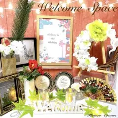 ウェルカムスペースセット 結婚式 まとめ売り ウエディング ブライダル 和婚