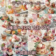 みっちゃん様 リクエスト 4点 まとめ商品