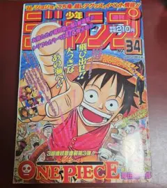 2026年最新】週刊少年ジャンプ 1997 34号の人気アイテム - メルカリ