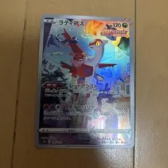 ラティアス AR ソード&シールド ハイクラスパック VSTARユニバース キ
