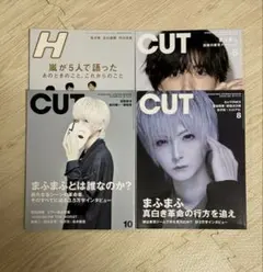 2026年最新】まふまふ 雑誌の人気アイテム - メルカリ