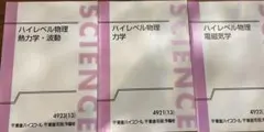 2026年最新】SEG ハイレベル物理の人気アイテム - メルカリ