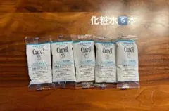 キュレル　潤浸保湿化粧水 サンプル5本のサムネイル