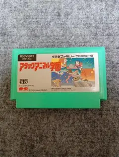 激レア！レトロファミコンソフト！ポニーキャニオン　アタックアニマル学園