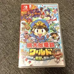 桃太郎電鉄　ワールド　ニンテンドースイッチ　桃鉄