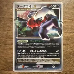 ポケモンカード ダークライ ジャンボカード プロモカード　セット売り ポケモンカード ダークライ ジャンボカード プロモカード セット売り
