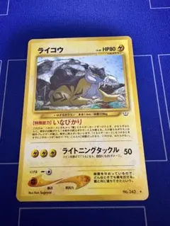 2026年最新】ポケモンカード ライコウ 旧裏の人気アイテム - メルカリ