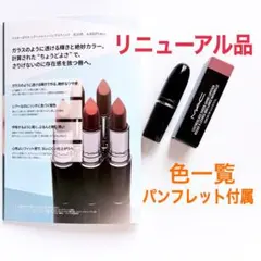 MAC ラスターガラス シアーシャイン リップスティック サンクスイッツ マックのサムネイル