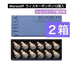 2026年最新】モロゾフ チョコレートウイスキーボンボンの人気アイテム