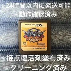 完動品 美品 ⋆✦ 星のカービィ 参上!ドロッチェ団 DS カセット