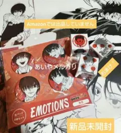 2025年最新】EMOTiON 南雲の人気アイテム - メルカリ