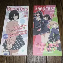 冴えない彼女の育てかた