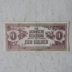 2025年最新】大東亜戦争軍票の人気アイテム - メルカリ