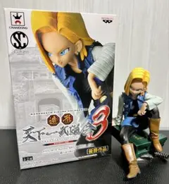 2026年最新】造形天下一武道会3 人造人間18号の人気アイテム - メルカリ