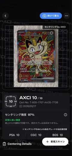 ニャースex SAR SR 2枚セット - メルカリ