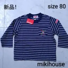 新品！　ミキハウス　☆　長袖　Tシャツ　カットソー　80