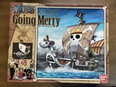 【未開封】ワンピース 帆船プラモデル ゴーイング・メリー号 バンダイ