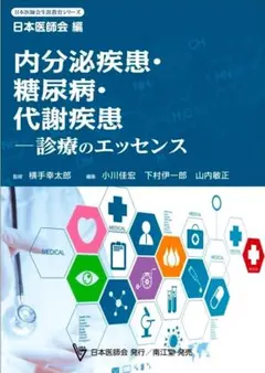 2026年最新】中医処方解説の人気アイテム - メルカリ