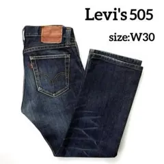 Levi's Premium 505 ストレートデニム サイズW30