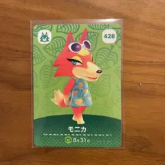 どうぶつの森　amiiboカード　第5弾　モニカ