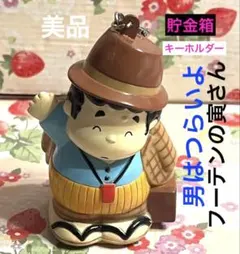 2025年最新】寅さん ソフビの人気アイテム - メルカリ