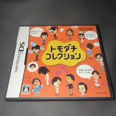 【Nintendo DS】トモダチコレクション ニンテンドーDS