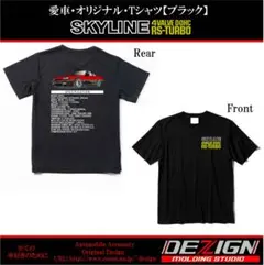 日産スカイラインR30 RS-TURBO Front.ver Tシャツ - メルカリ
