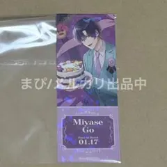 スタマイ9周年トレーディングクリアカード 宮瀬豪 - メルカリ