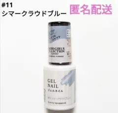 ジェルネイル　ダイソー　TGCコラボ　廃盤品　シマークラウドブルー