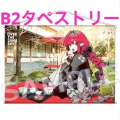 FGO over the same sky タペストリー バーヴァンシー - メルカリ