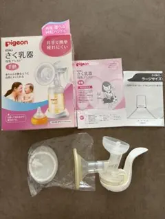 Pigeon 手動母乳搾乳器