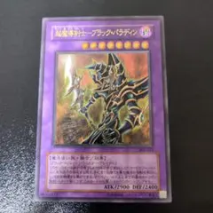 2026年最新】ブラックパラディン レリーフの人気アイテム - メルカリ