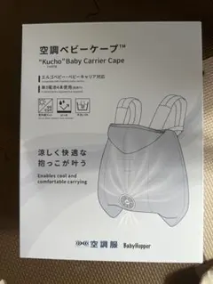 7/10まで値下げ【セット】新品★空調ベビーケープ＆中古美品★ベビーカー 7/10まで値下げ【セット】新品☆空調ベビーケープ＆中古美品