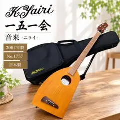 美品》K.Yairi 一五一会 ベーシック - メルカリ