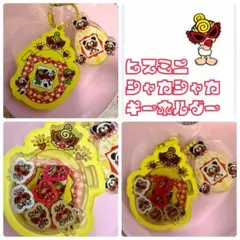 ヒスミニ シャカシャカキーホルダー