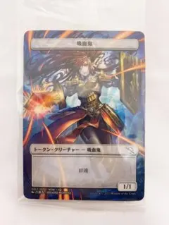 2025年最新】プラトークン 吸血鬼の人気アイテム - メルカリ